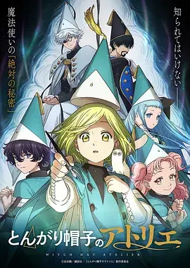 热榜第四动漫海报