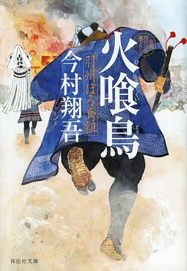 编辑推荐作品封面